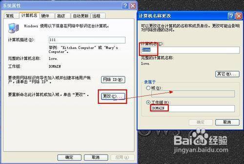 如何设置xp与win7共享文件？（win7怎么访问xp的共享文件）-图3