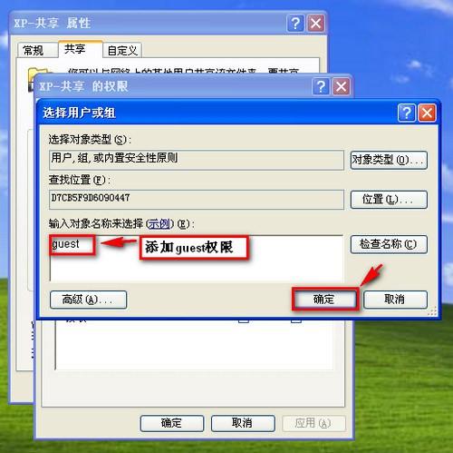 如何设置xp与win7共享文件？（win7怎么访问xp的共享文件）-图2