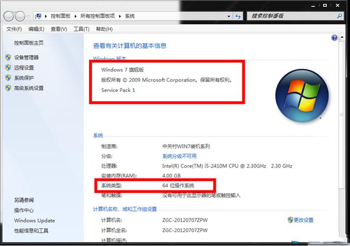 纯净版win7旗舰版系统怎么分别？（win7旗舰版非ghost）