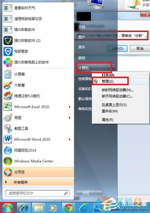 windows7自带播放器哪里找？（win7与高清播放器共享）