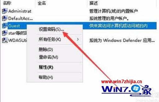 guest怎么设置密码？（win7 guest 设置密码）