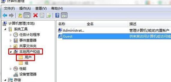 guest怎么设置密码？（win7 guest 设置密码）-图2