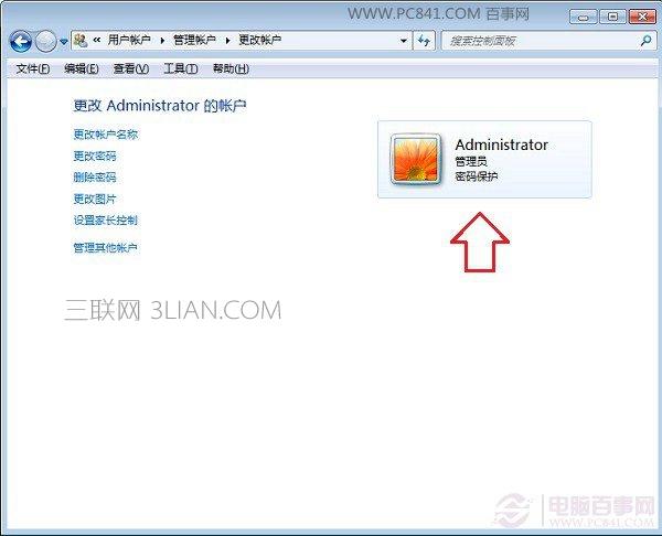 win7guest密码设置？（win7 guest 默认密码）-图3