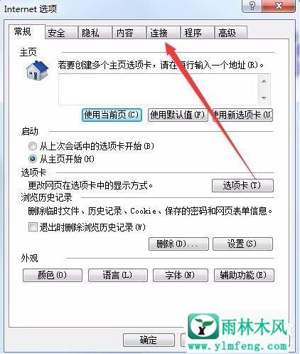 win7笔记本电脑脱机状态怎么解除？（windows7 脱机）-图2