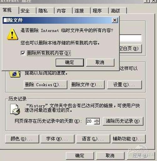 win7笔记本电脑脱机状态怎么解除？（windows7 脱机）-图3