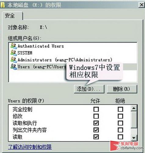 win7访问磁盘共享没有权限如何解决？（win7共享 你没有权限访问）