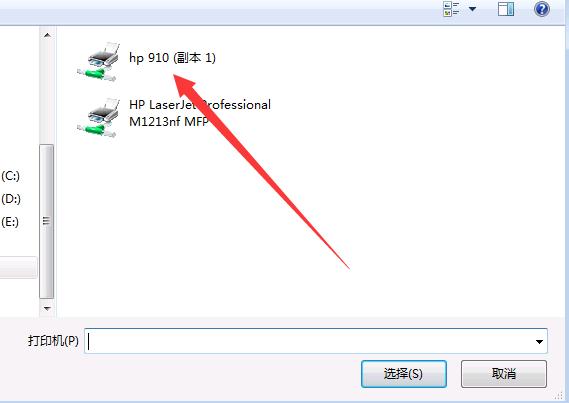 win7系统如何共享其他网络打印机？（win7之间打印机共享）-图3