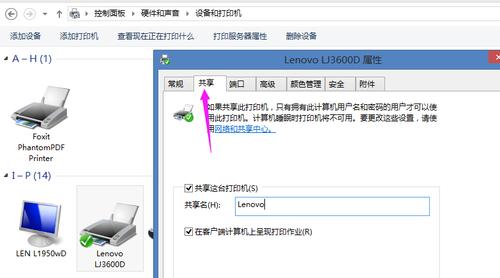 win7怎么和win7联机？（win7与win7共享打印机）-图2