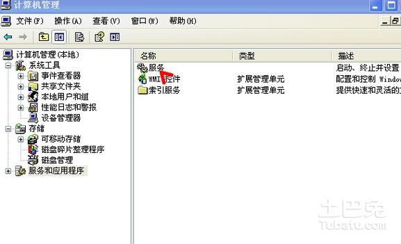 win7网络共享位置怎么删除？（win7系统共享资源怎么关闭）-图3