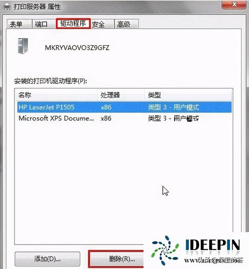 打印机没有64位win7系统的驱动？（win7 64位旗舰版下载 无驱动）-图2