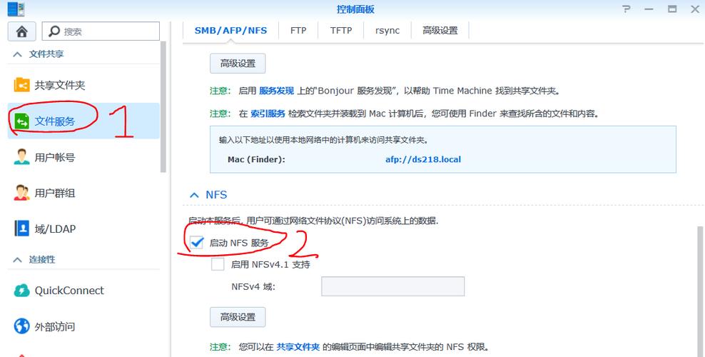 群晖无法连接服务器？（win7无法访问nas）-图3