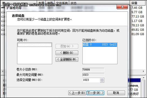 win7硬盘分区，想合并，扩展卷是灰色的，不能点？（win7共享为灰色）-图3