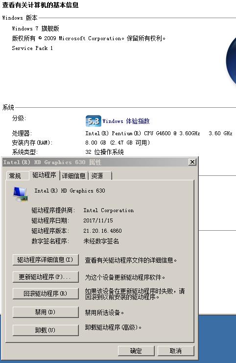 win7英特尔驱动位置？（win7驱动文件夹）-图3