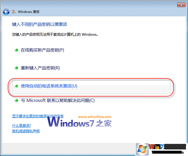 win7永久激活最简单的方法？（win7旗舰版一键激活）