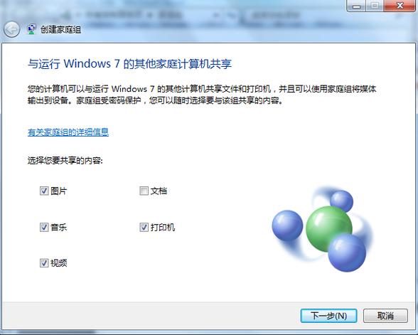 xp系统怎么进入家庭组？（winxp如何加入win7家庭组）