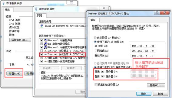 dns未响应最简单的修复办法win7？（win7无法获取dns）-图2