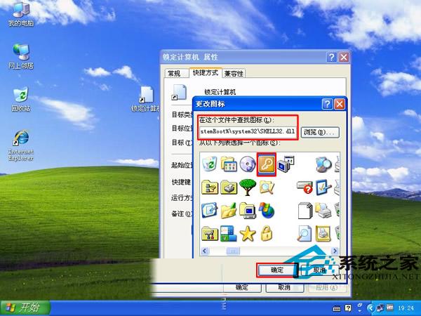 XP电脑如何设置文件共享？（winxp 文件共享 加密）-图3