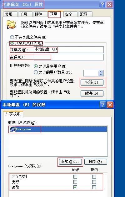 XP电脑如何设置文件共享？（winxp 文件共享 加密）-图2