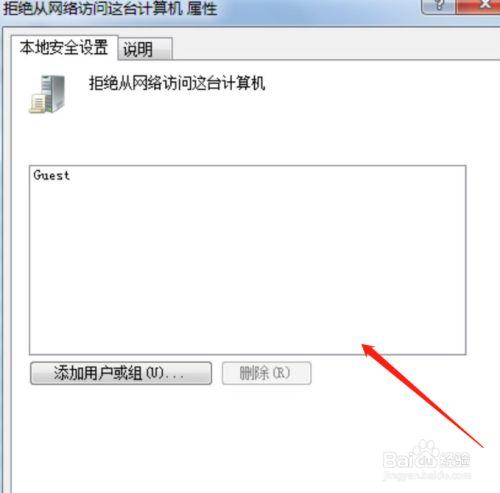 win7访问xp提示找不到网络路径？（winxp 不能访问win7）-图3