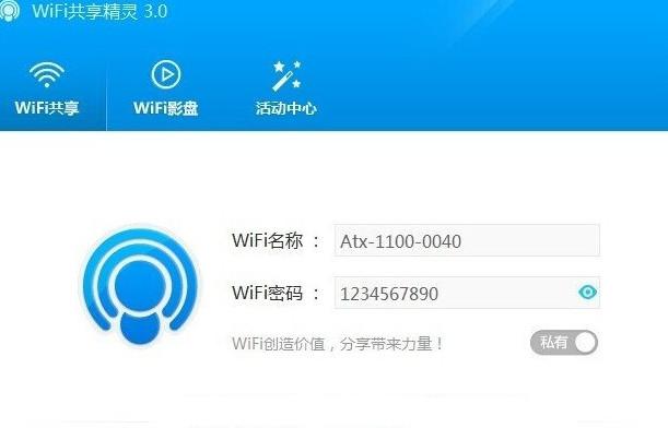 电脑WIFI共享软件有哪些？（windows7共享wifi软件）