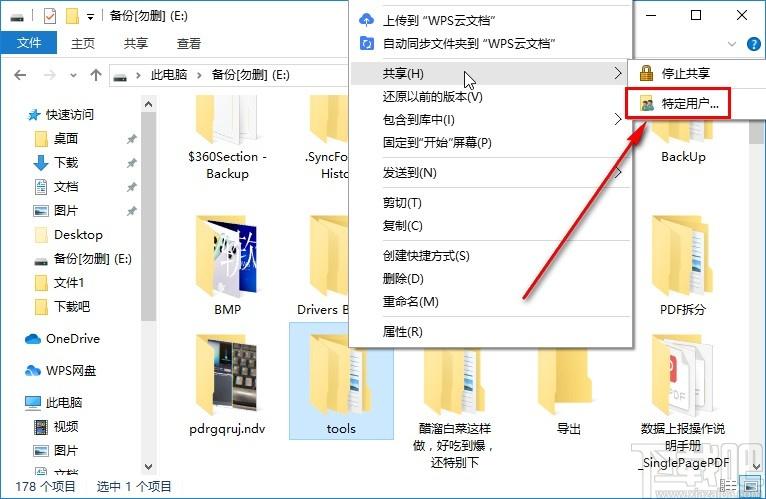 Win10怎么查看当前共享的文件夹或文件？（win8共享文件夹在哪）-图2