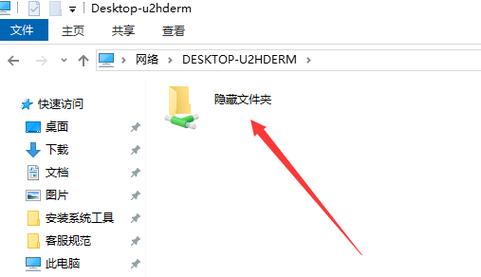 Win10怎么查看当前共享的文件夹或文件？（win8共享文件夹在哪）-图1