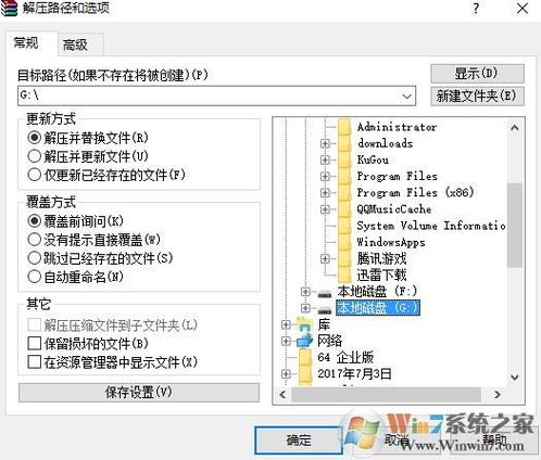 winrar解压时系统找不到指定的路径？（winrar 系统找不到指定的路径）