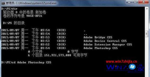 WIN7怎么进入DOS并格式化？（win7模拟dos）-图2