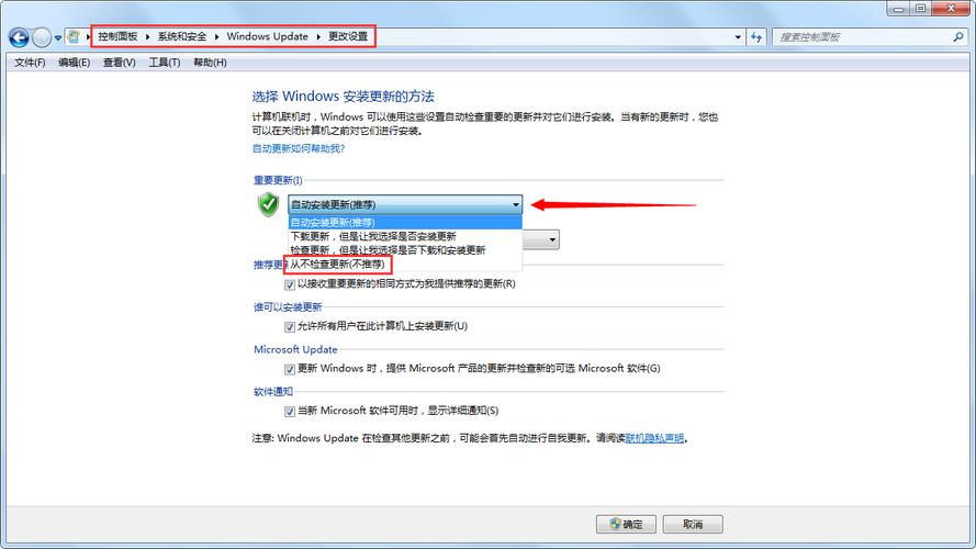 WIN7旗舰版需要更新吗？（win7 没装软件 更新）-图2