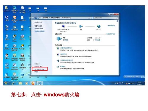 其他电脑访问win7共享文件需要密码的具体设置步骤？（win7 密码共享）-图3