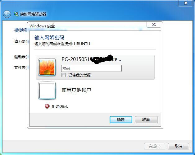 其他电脑访问win7共享文件需要密码的具体设置步骤？（win7 密码共享）-图2