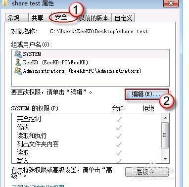 win7共享文件win10无权限访问？（win7 共享无法写入）-图3