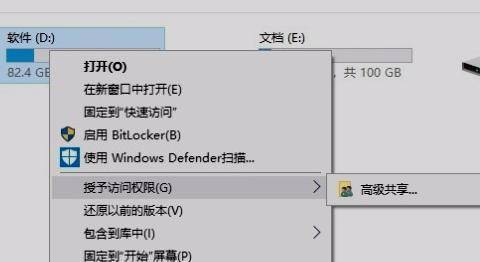 win7共享文件win10无权限访问？（win7 共享无法写入）-图2