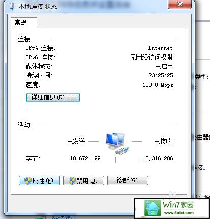 win7在网络里找不到共享文件？（win7 本地连接 没有共享）-图3