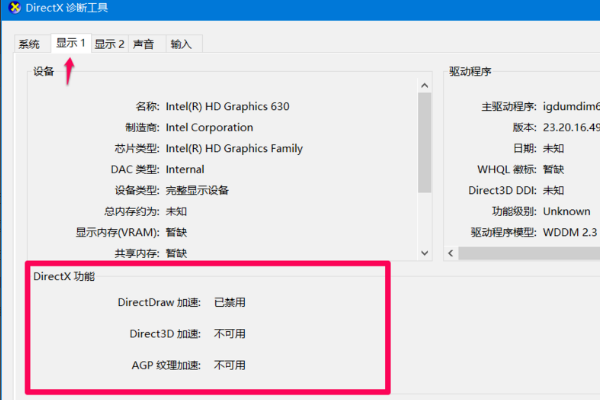 怎么更新directX？（win7 directx更新）-图3