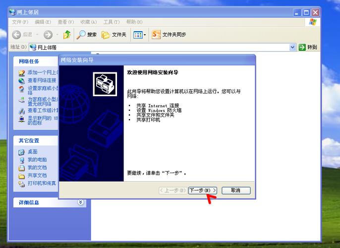 XP和win7怎么共享？（win7和xp网上邻居）-图2