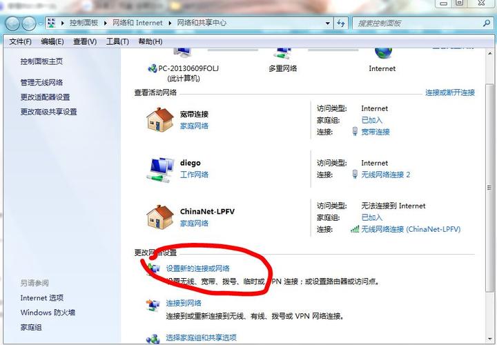 WIN7，电脑无线网络显示未连接，连接可用。但能正常上网，为何？（win7无线局域网组建）-图3