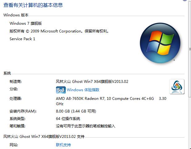 为什么64位Win7系统4G内存认出3.8G,打好系统补丁后内存只有2.43G了？（win7 32位内存支持4g的补丁）-图3