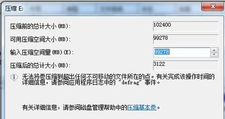 电脑硬盘还没分区怎么装系统？（深度win7安装版系统）