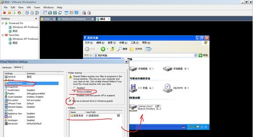 虚拟机怎么共享本机文件？（win7 设置共享 vm）-图2