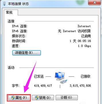 win7系统ip改不过来怎么回事？（无法修改win7共享文件）-图3