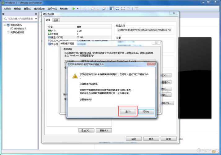 虚拟机中为win7系统运行中怎么映射本地硬盘？（win7 映射网络磁盘）-图3