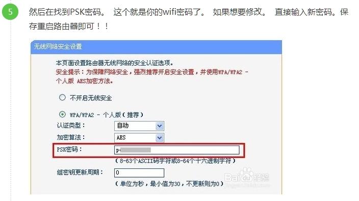 怎么知道自己宽带账号和密码？（win7查看宽带连接密码）-图3