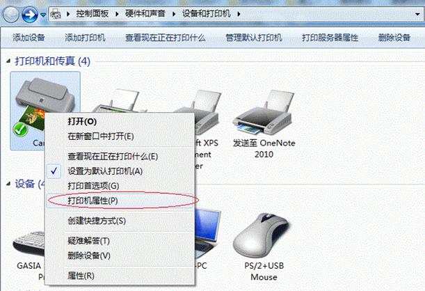 win7找不到xp共享打印机？（win7共享xp系统上的打印机）-图2