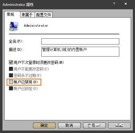 win7家庭版没有以管理员身份运行？（win7您的系统管理员不允许访问家庭组）-图3