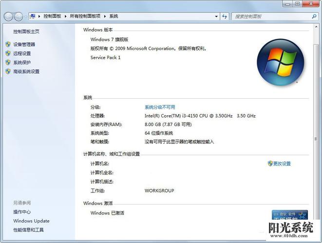 网上下的win7旗舰版能用吗？（win7 64位免激活旗舰版）