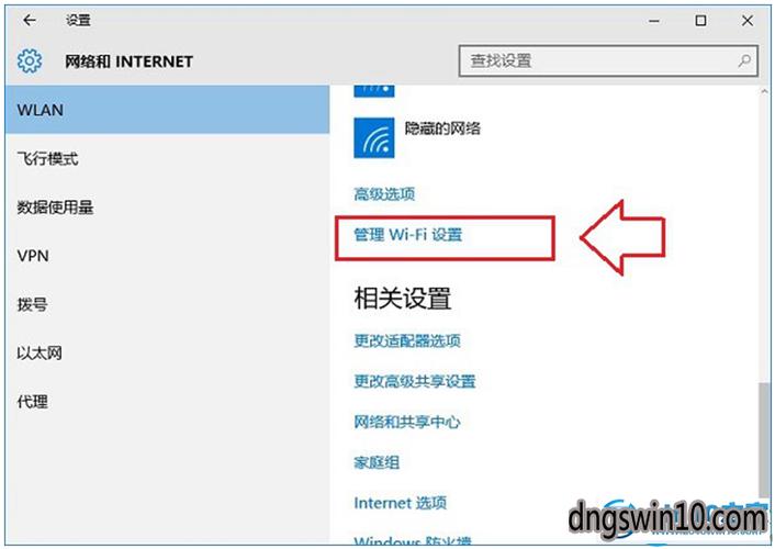 windows7旗舰版怎么分享wifi？（windows7开启共享）-图2