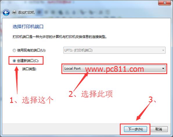 win7连接win7共享的打印机？（win7与win8打印机共享怎么设置）-图2