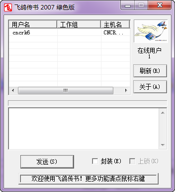 Windows 7家庭组传输速度为什么这么慢？（飞鸽传书xp和win7）