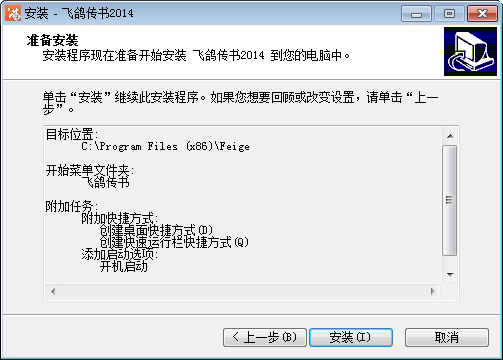 Windows 7家庭组传输速度为什么这么慢？（飞鸽传书xp和win7）-图2